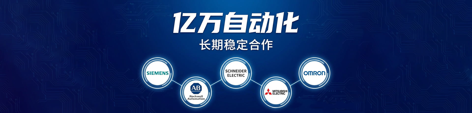 洛阳亿万自动化科技有限公司